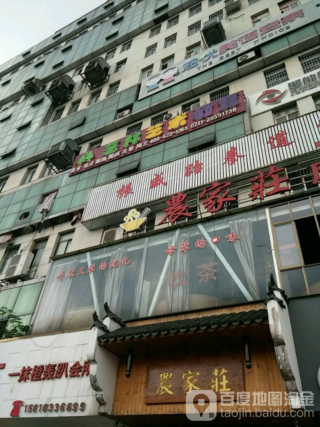 振威武跆道俱乐部(石宋店)