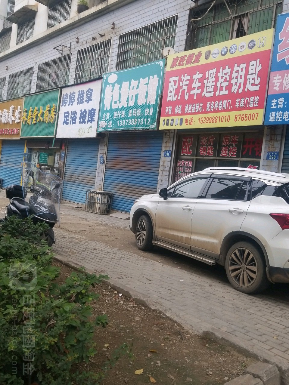 家旺锁业