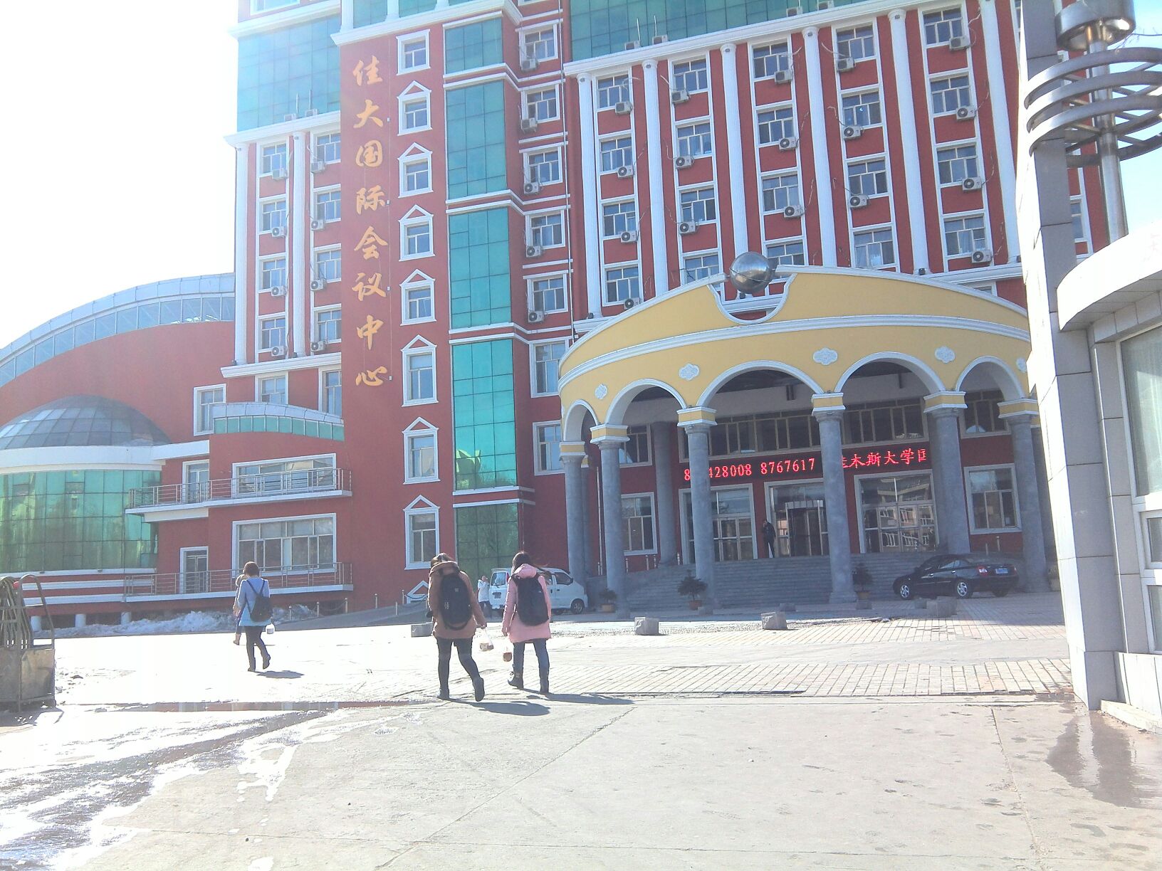 佳木斯大学国际饭店环境