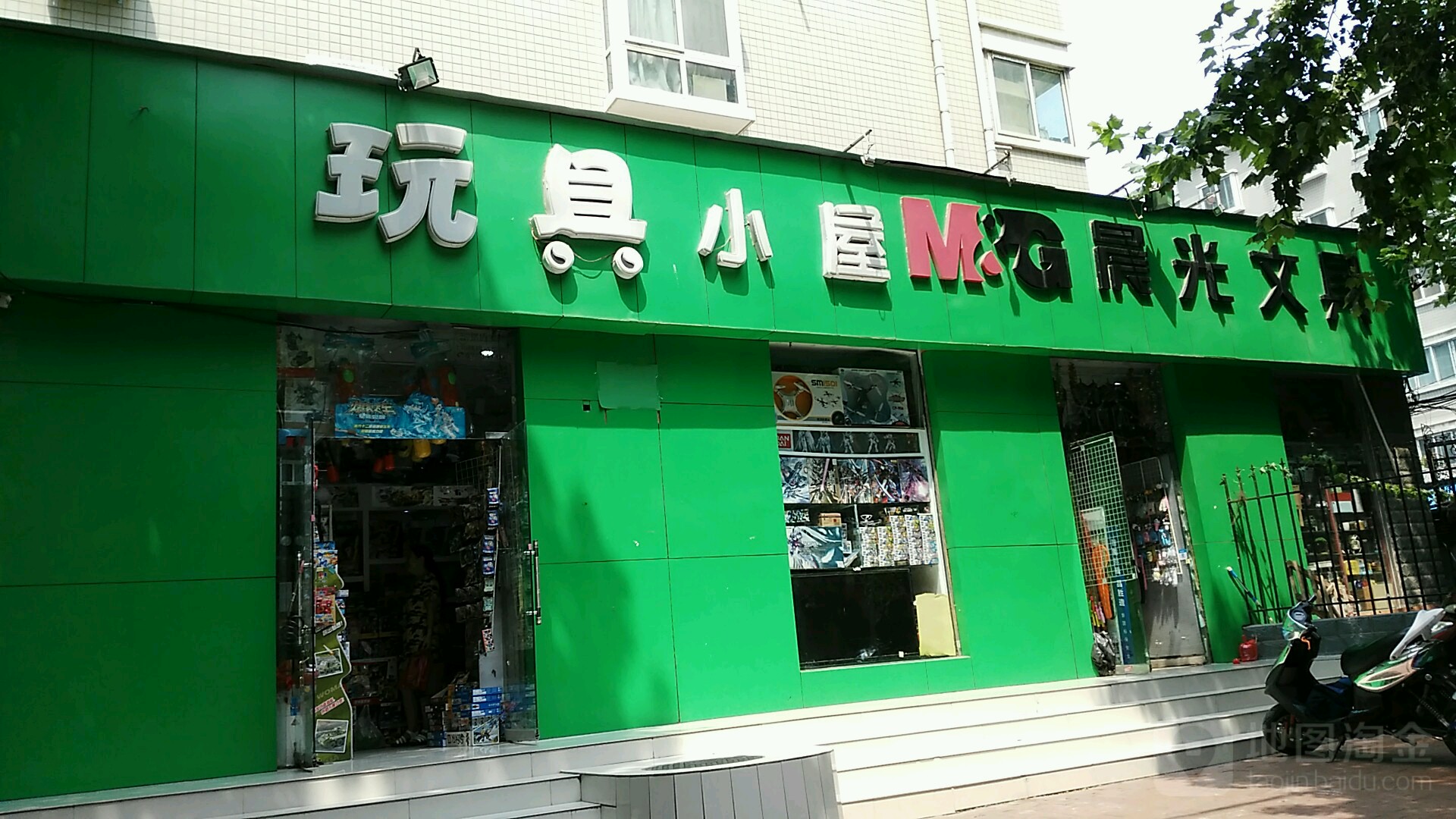 比酷晨光文具劳卫路店(原优胜北路店)