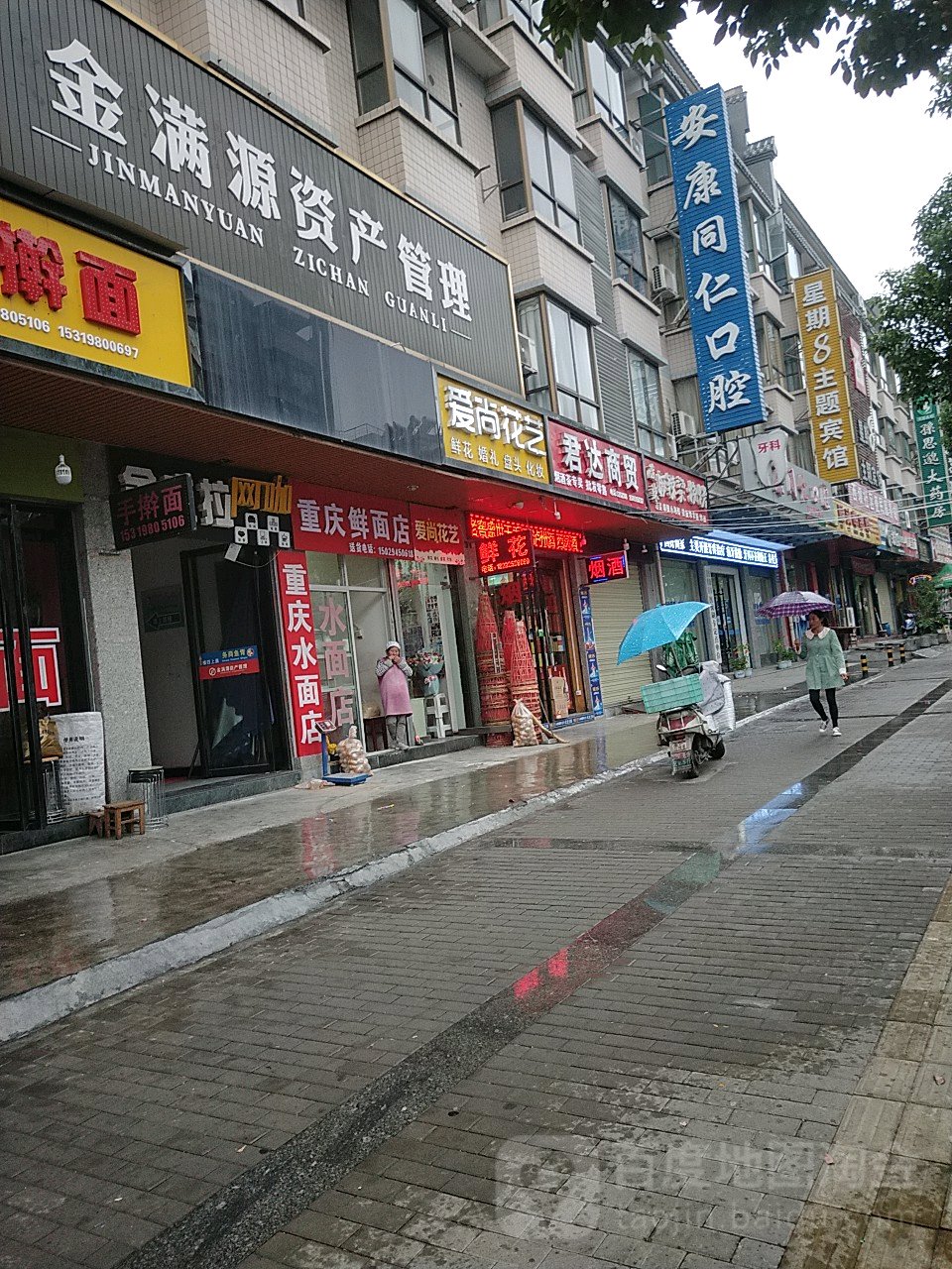 爱尚花艺(爱裳花艺店)