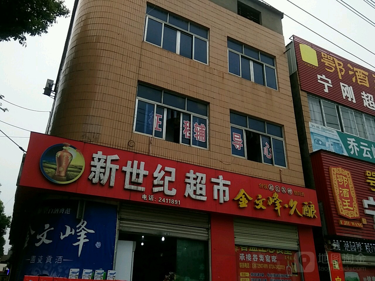 新世纪百货(将军路店)