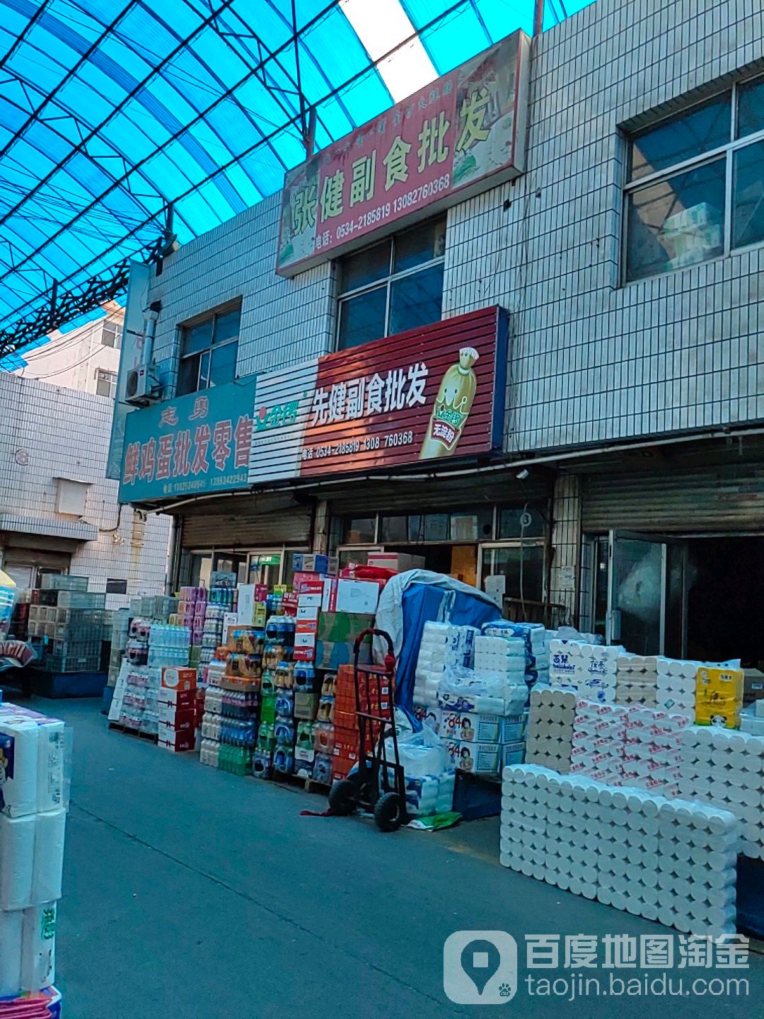 茂论超市批发(迎宾市场店)