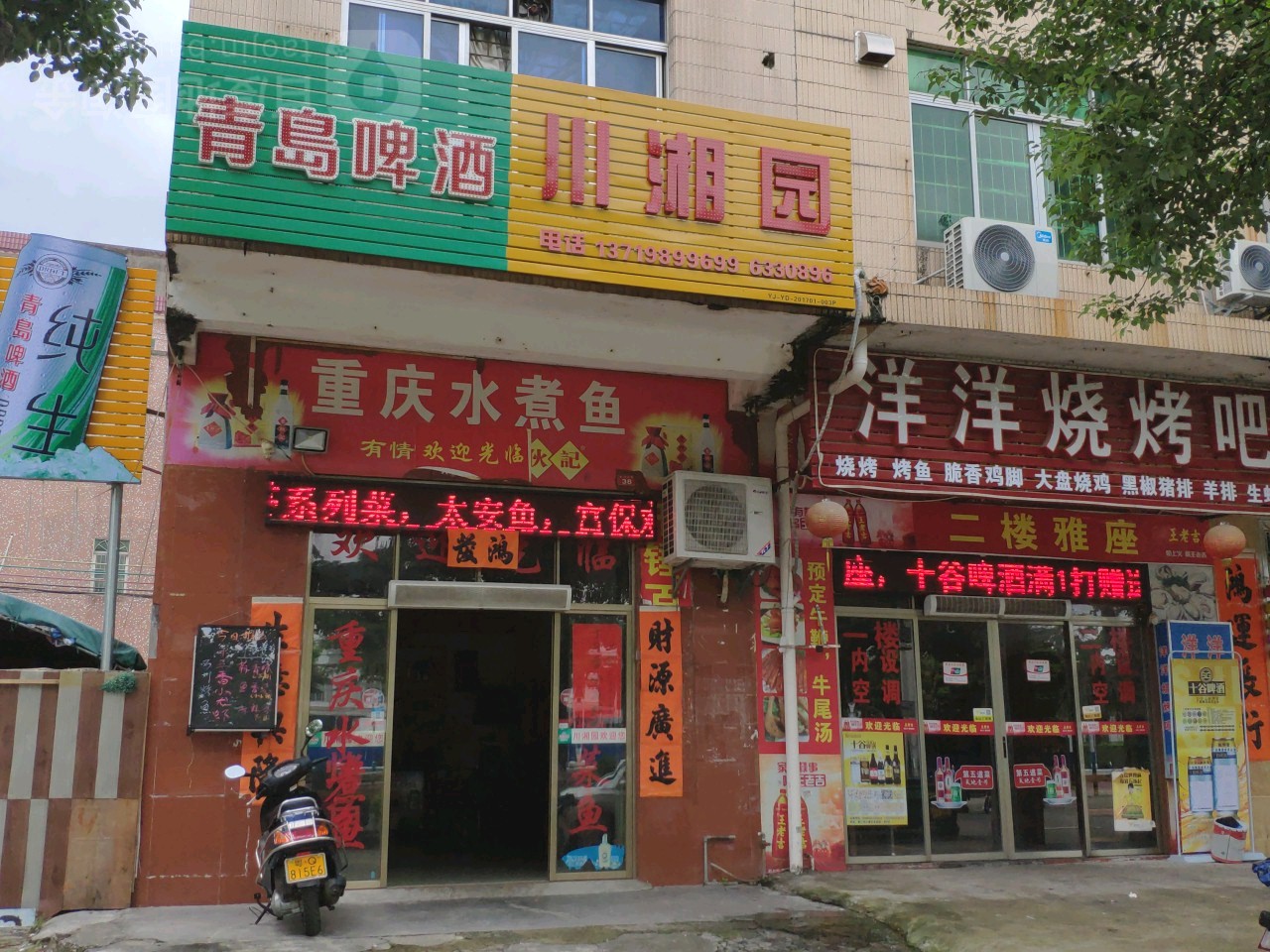 川乡源(振士路店)