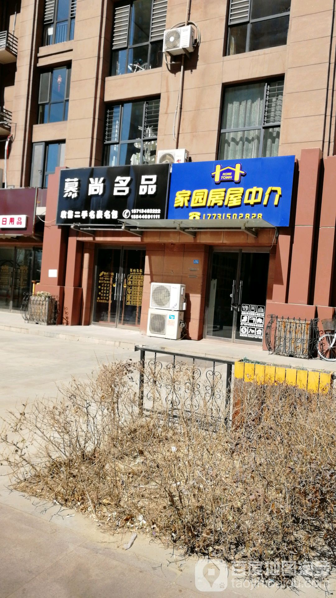 慕尚名品(中国水电首郡店)