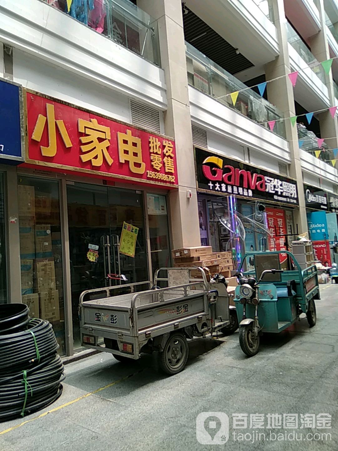 冠华照明(东平路店)