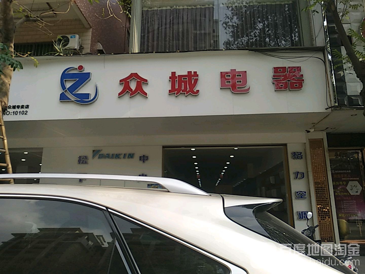 众城电器