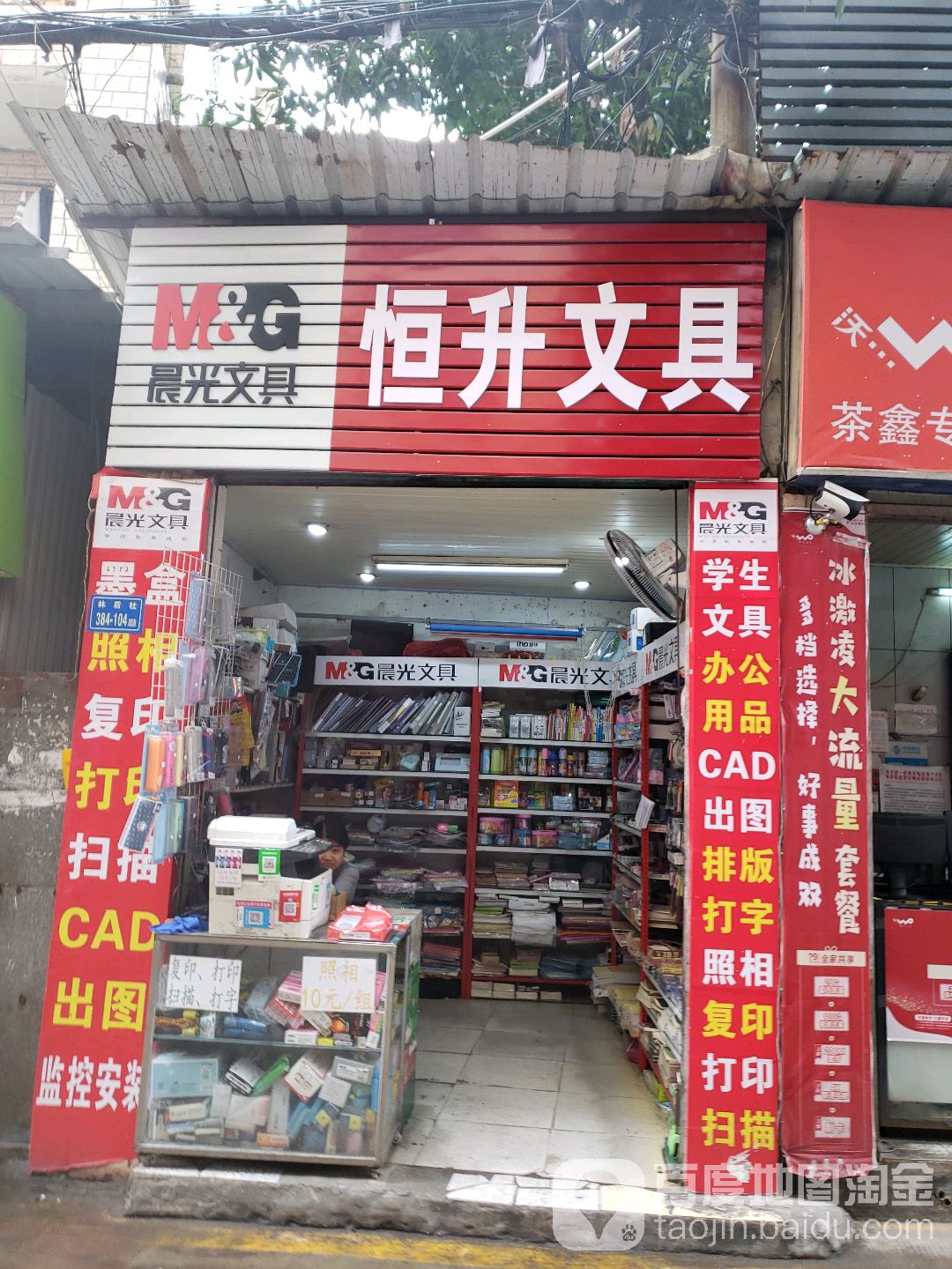 恒升文具