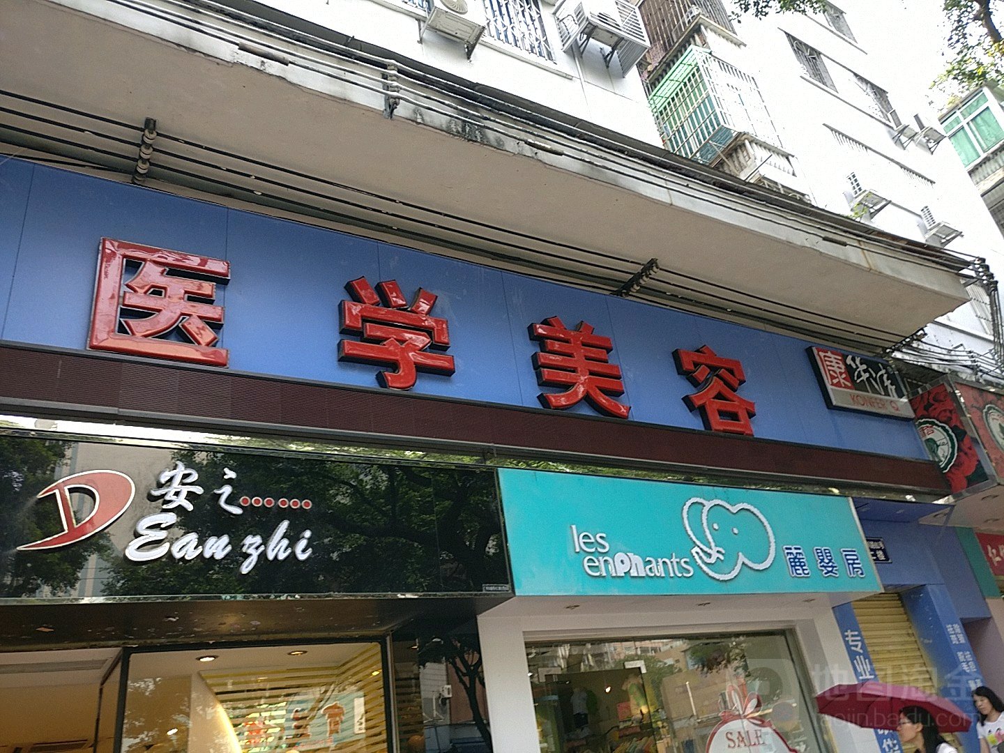 直华清配镜中心(东川路店)