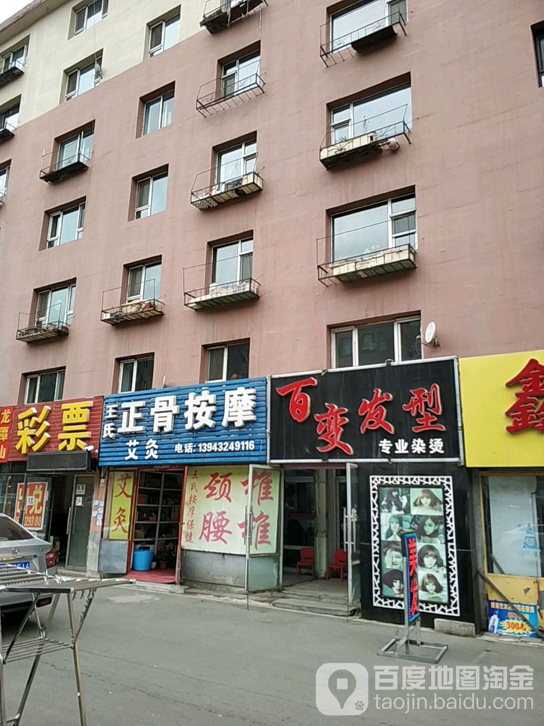 百变发型