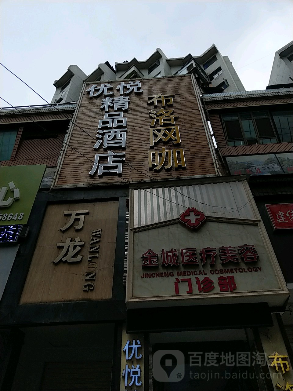 不洛网咖(永昌路店)