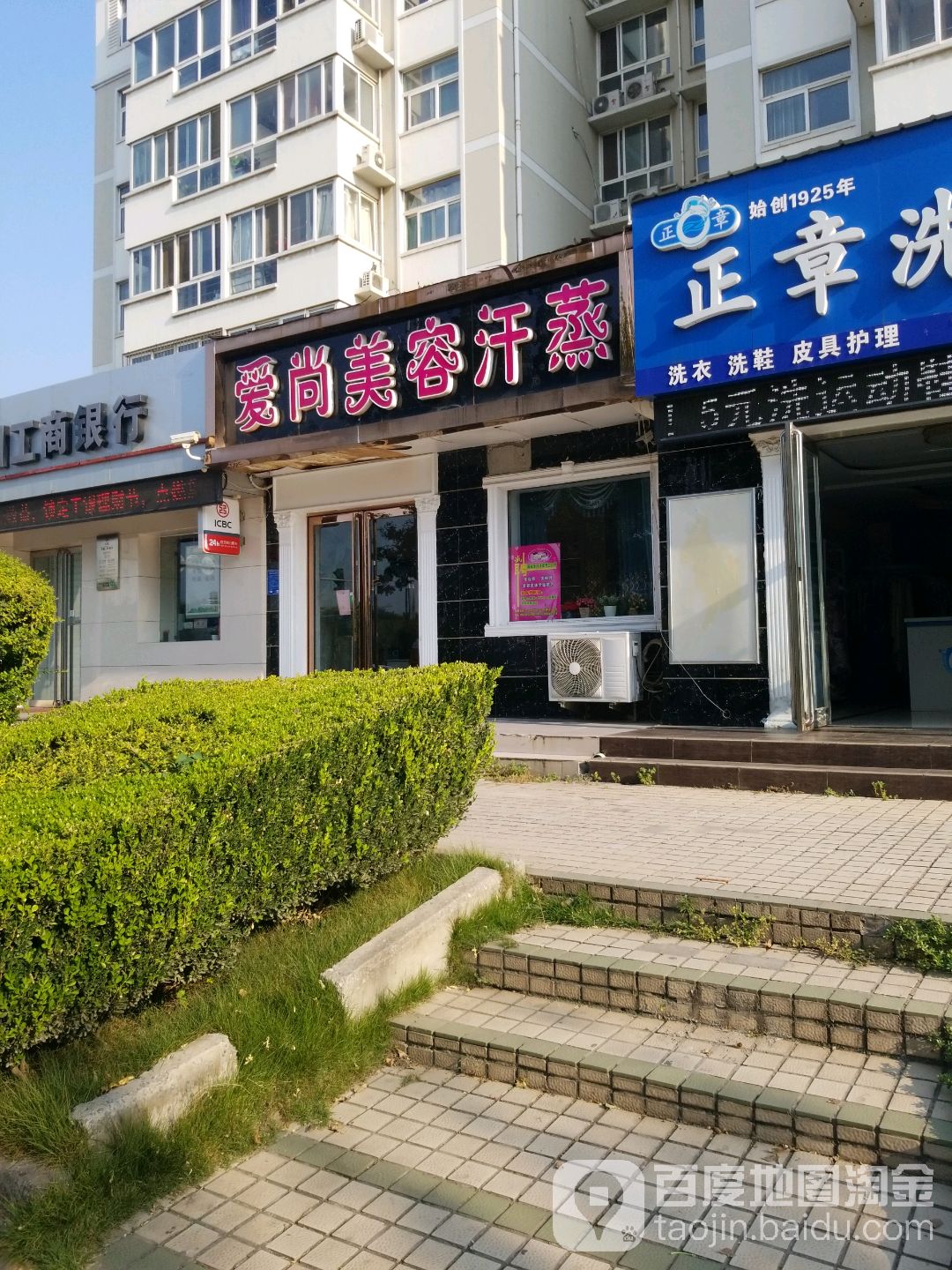 艾尚美容汗蒸(安泰苑B区店)