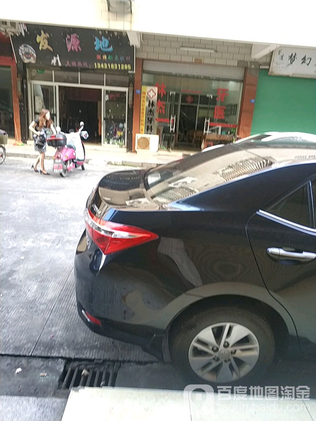 发源地(人民北路店)