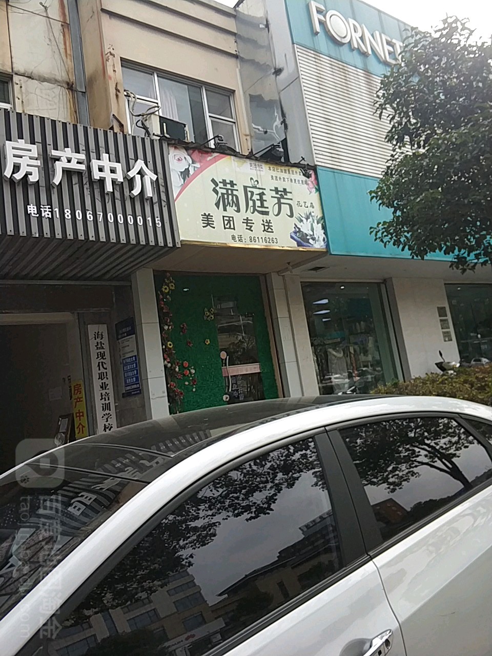 满庭芳花艺店(新桥北路店)