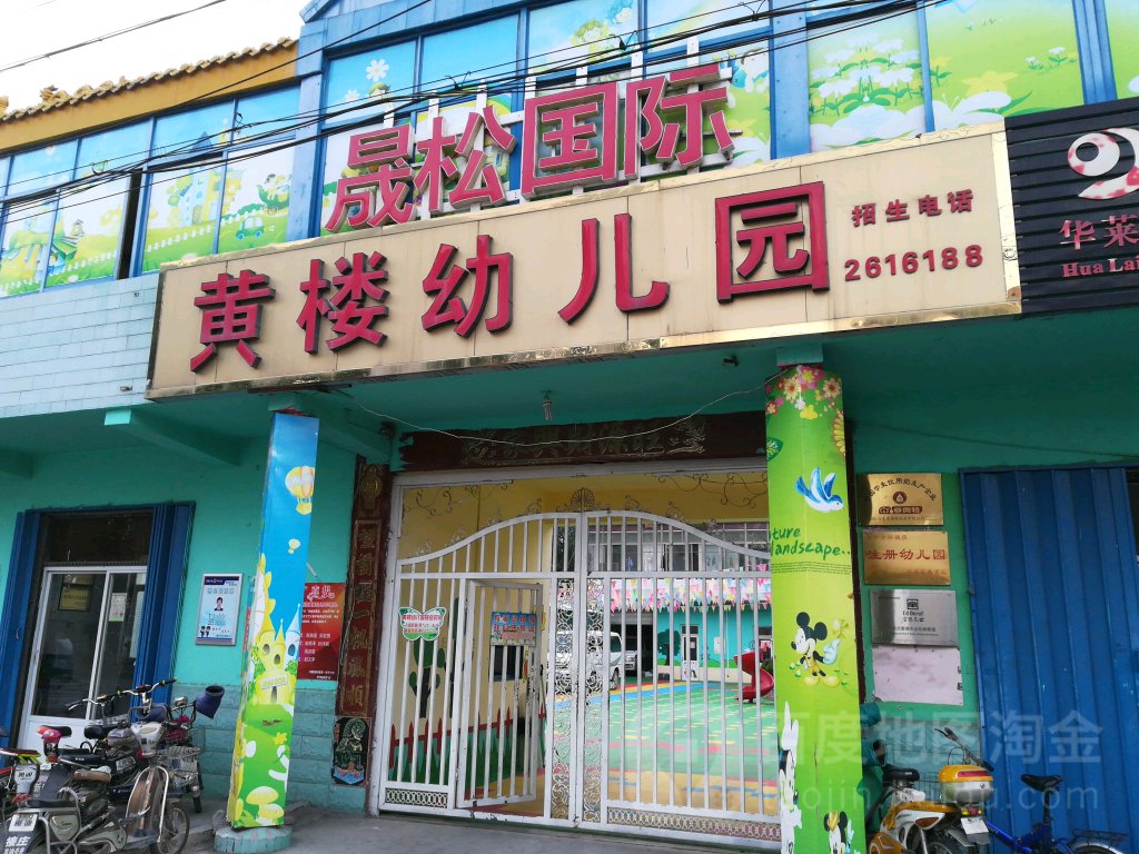 济宁市任城区淮河路济宁高新区济东小学西南侧约160米