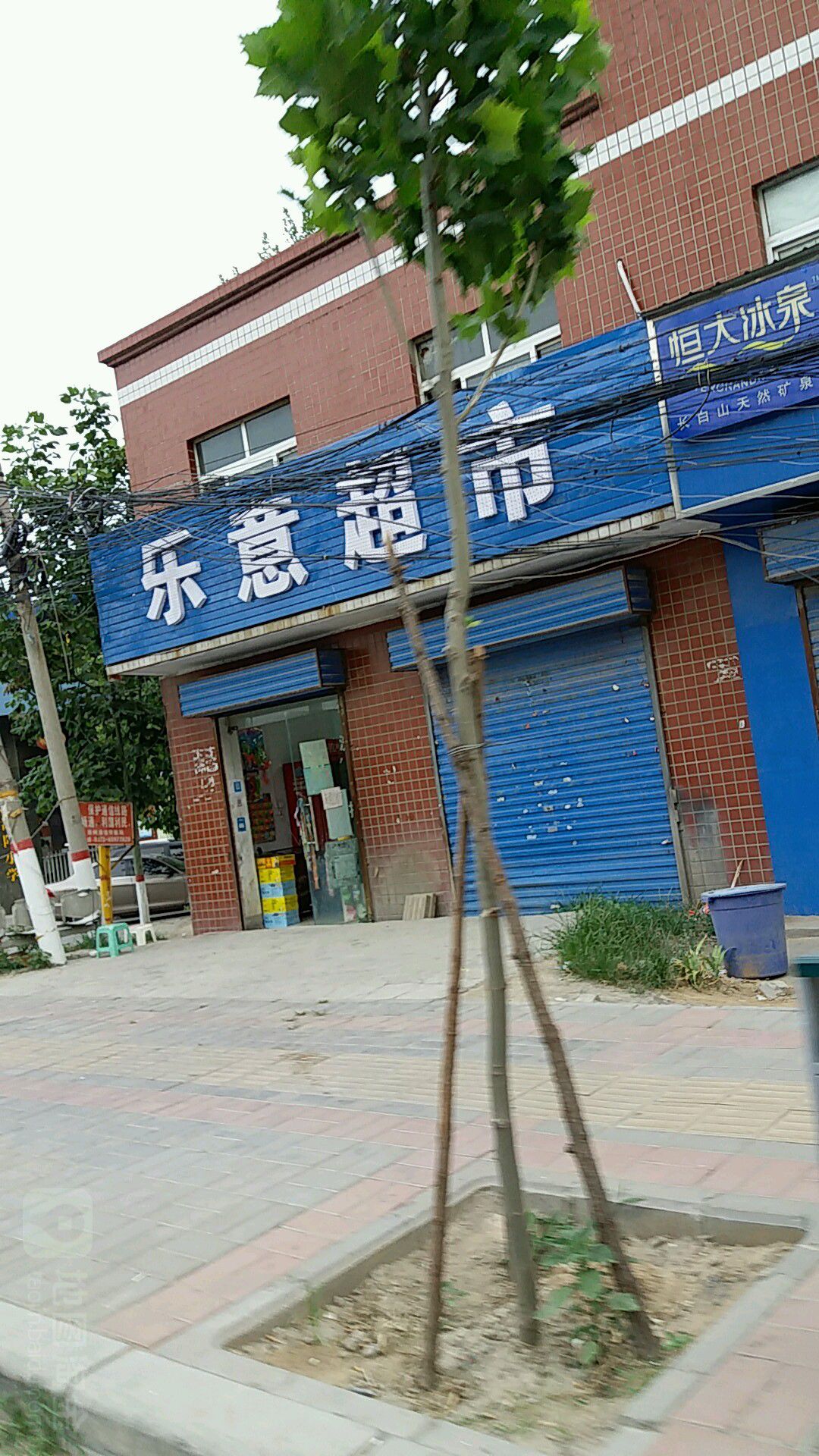 乐意超市(金岱路店)