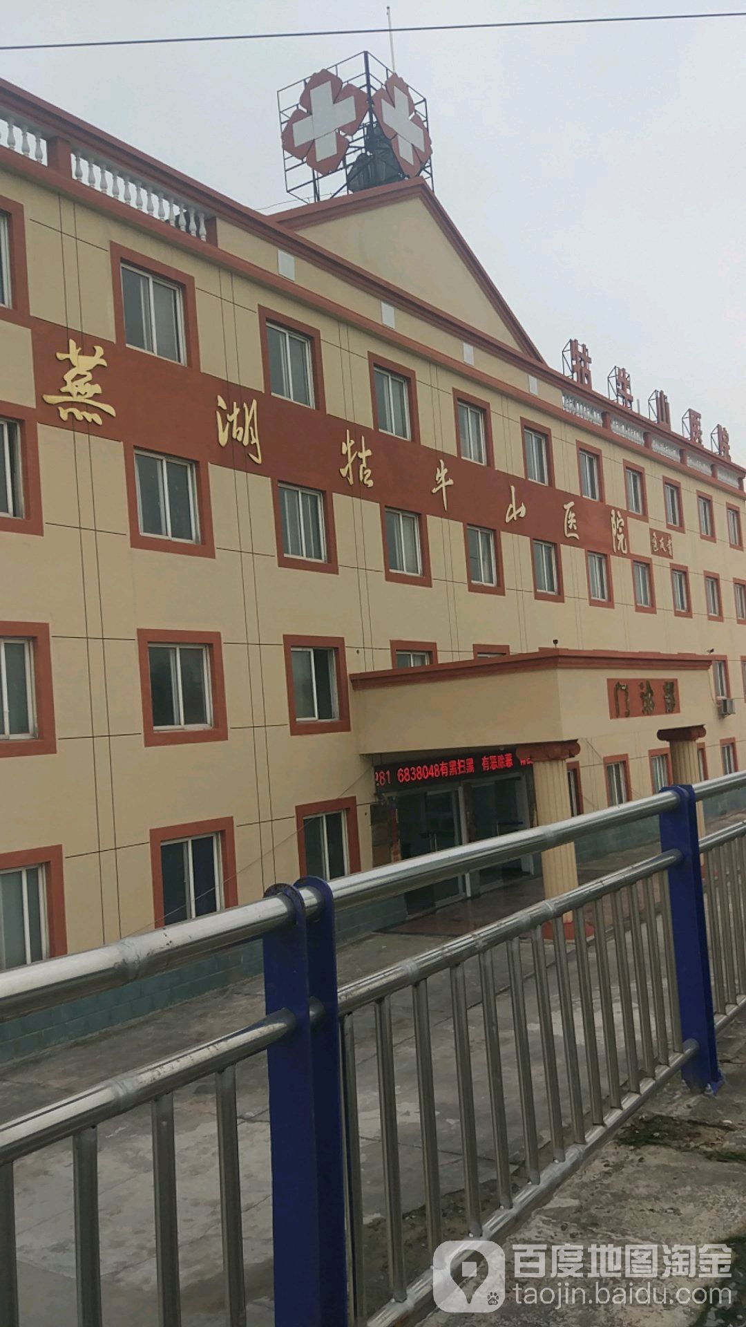 芜湖牯牛山医院