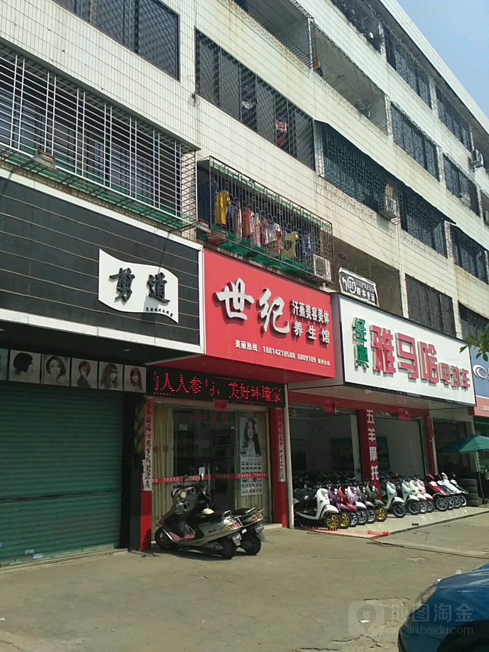 世纪汗蒸美容美体养生馆(雷州分店)