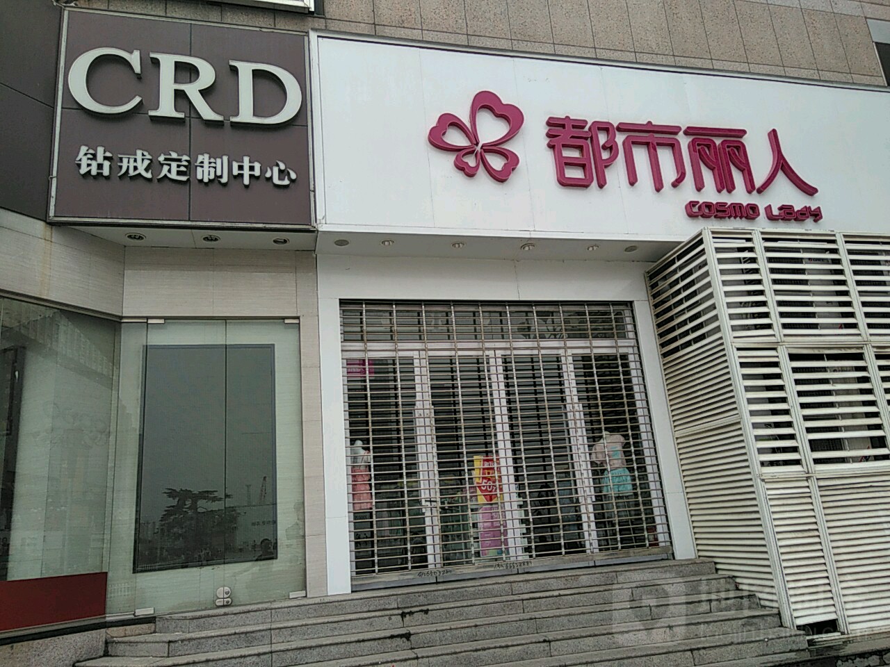 都市丽人(亚细亚卓悦城店)