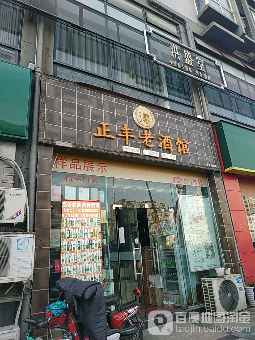 正丰老酒管洋酒虫草回收