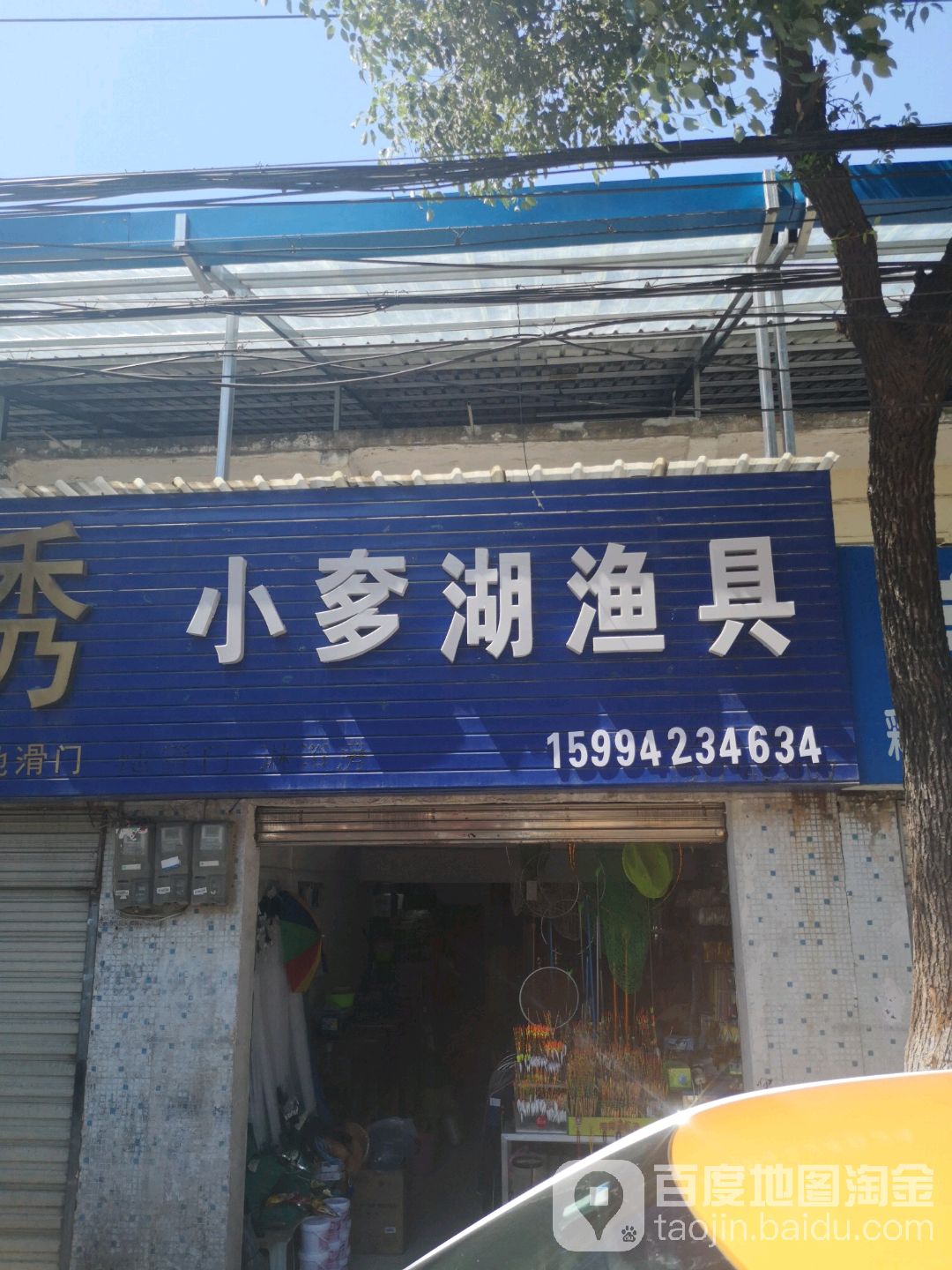 小奓湖渔具