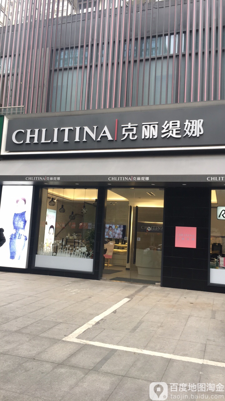 克丽缇娜(成都直营店)