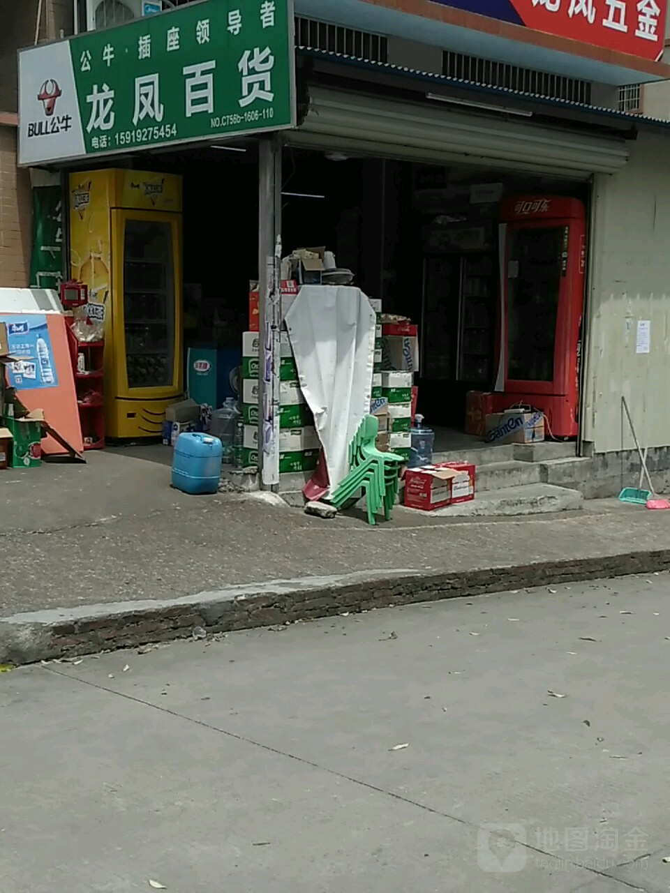 龙凤百货(港霞西路店)