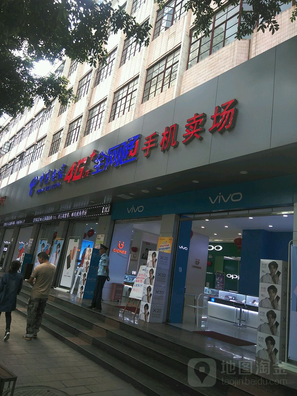 中国电信(珊瑚路营业厅)