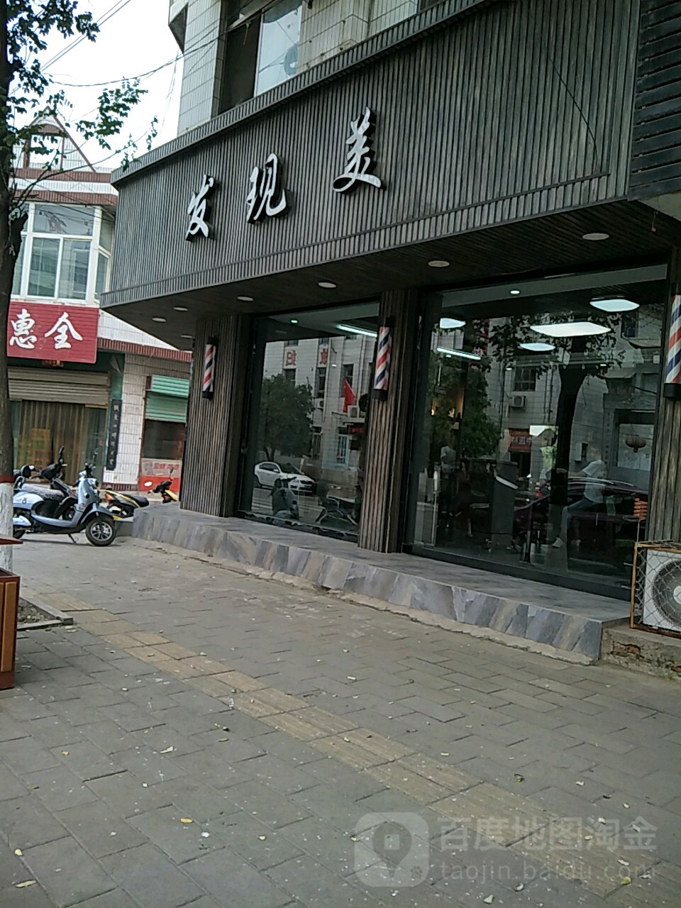 沙县美(035乡道店)