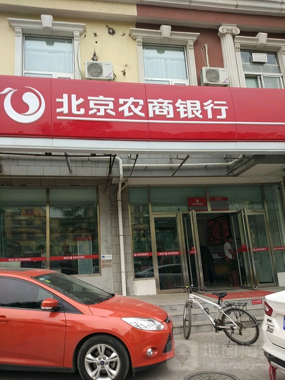 北京农商银行(水南路分理处)
