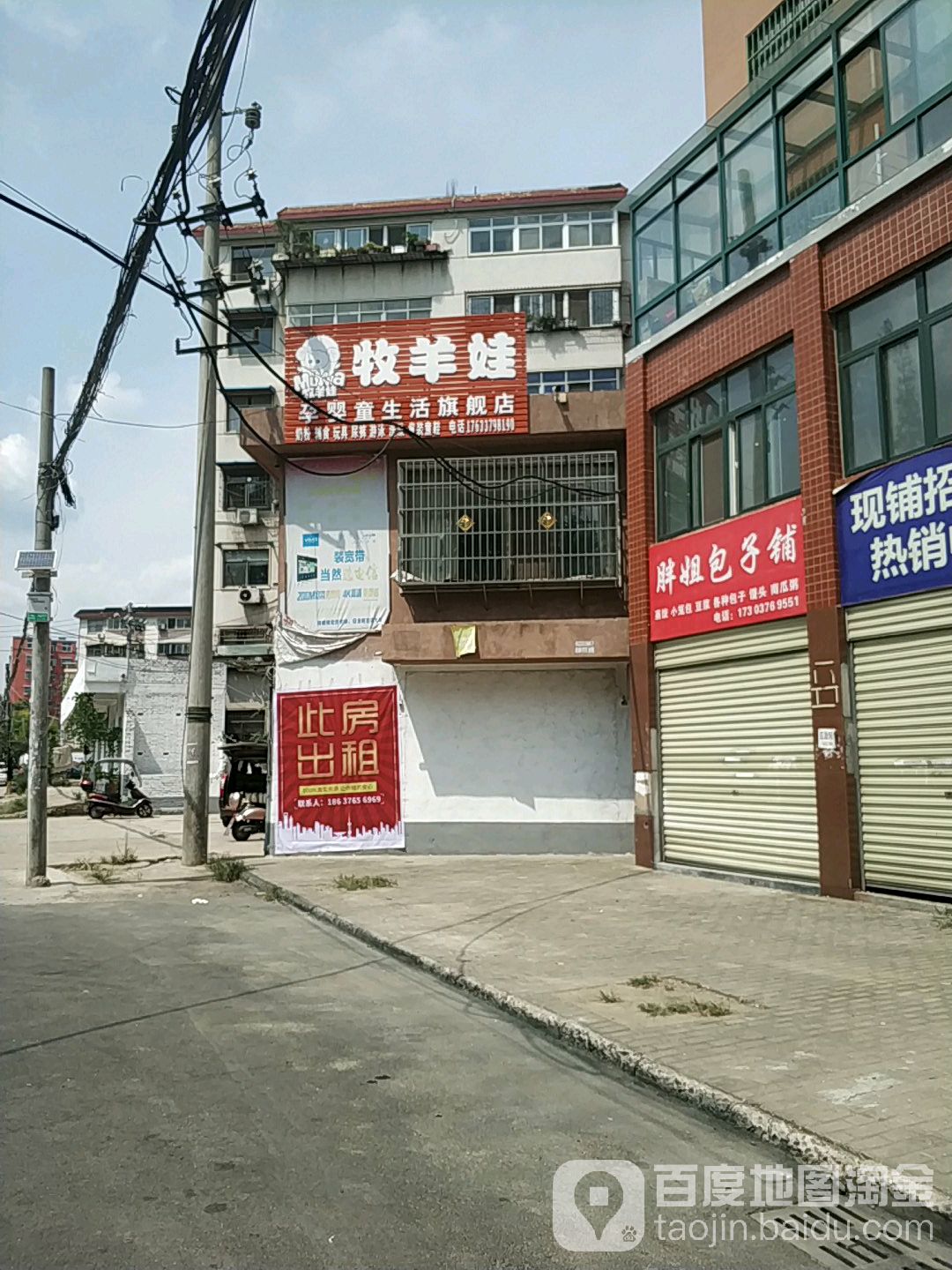 牧羊娃孕婴童生活旗舰店(白坡胡同店)