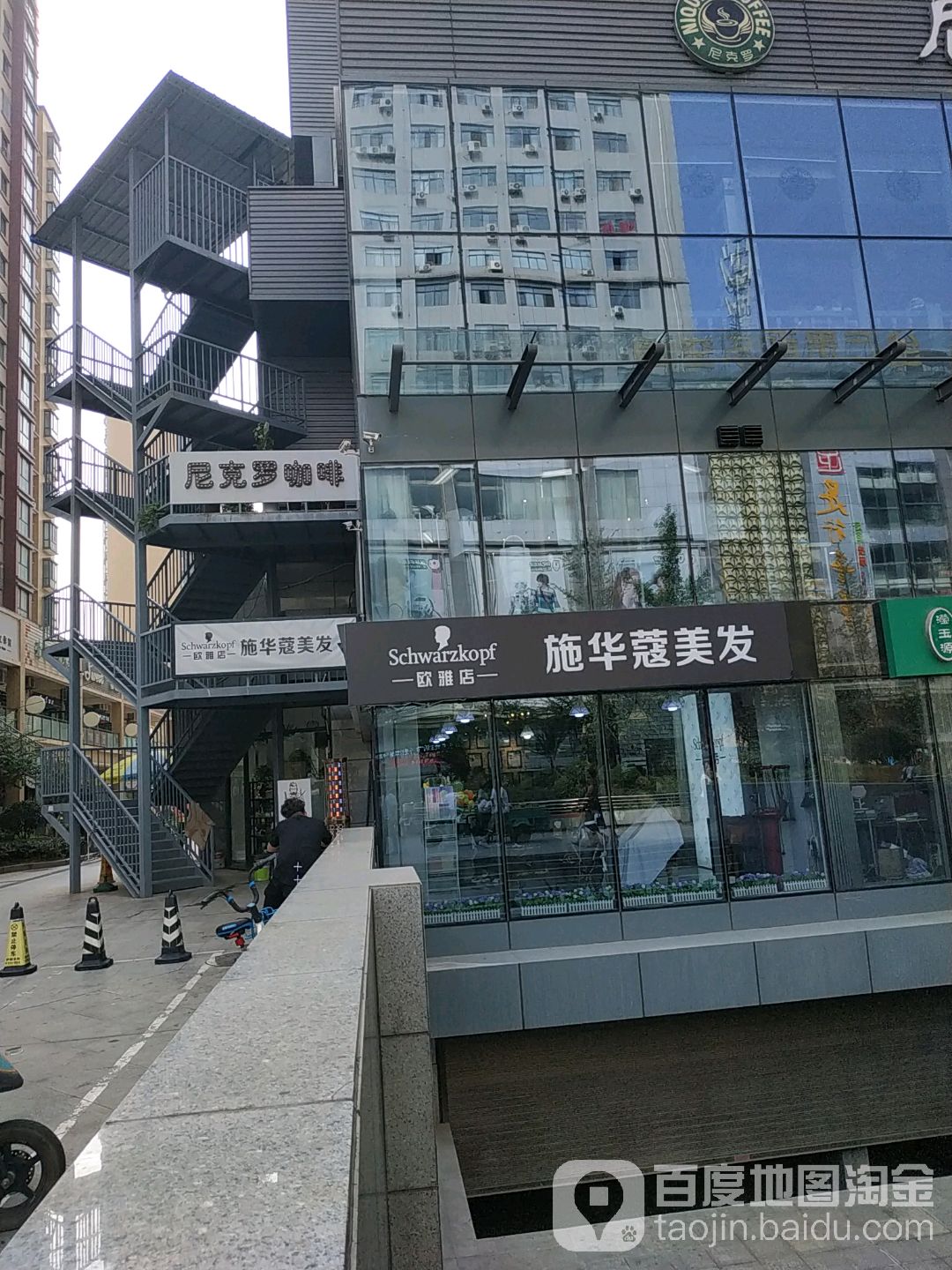 施华蔻美发连锁(天下汇高新店)