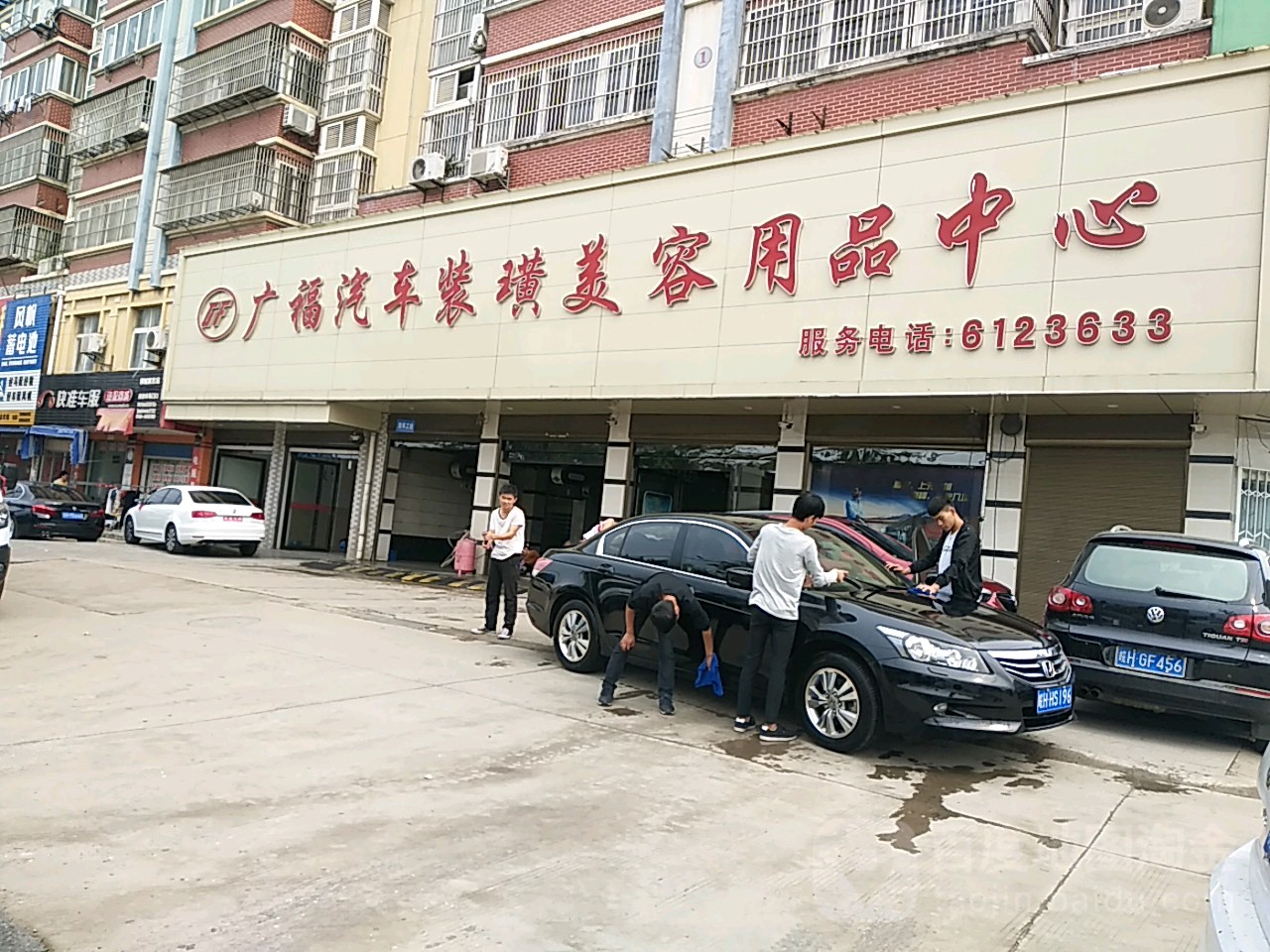 永福汽车装璜(农副水产品综合批发大市场店)