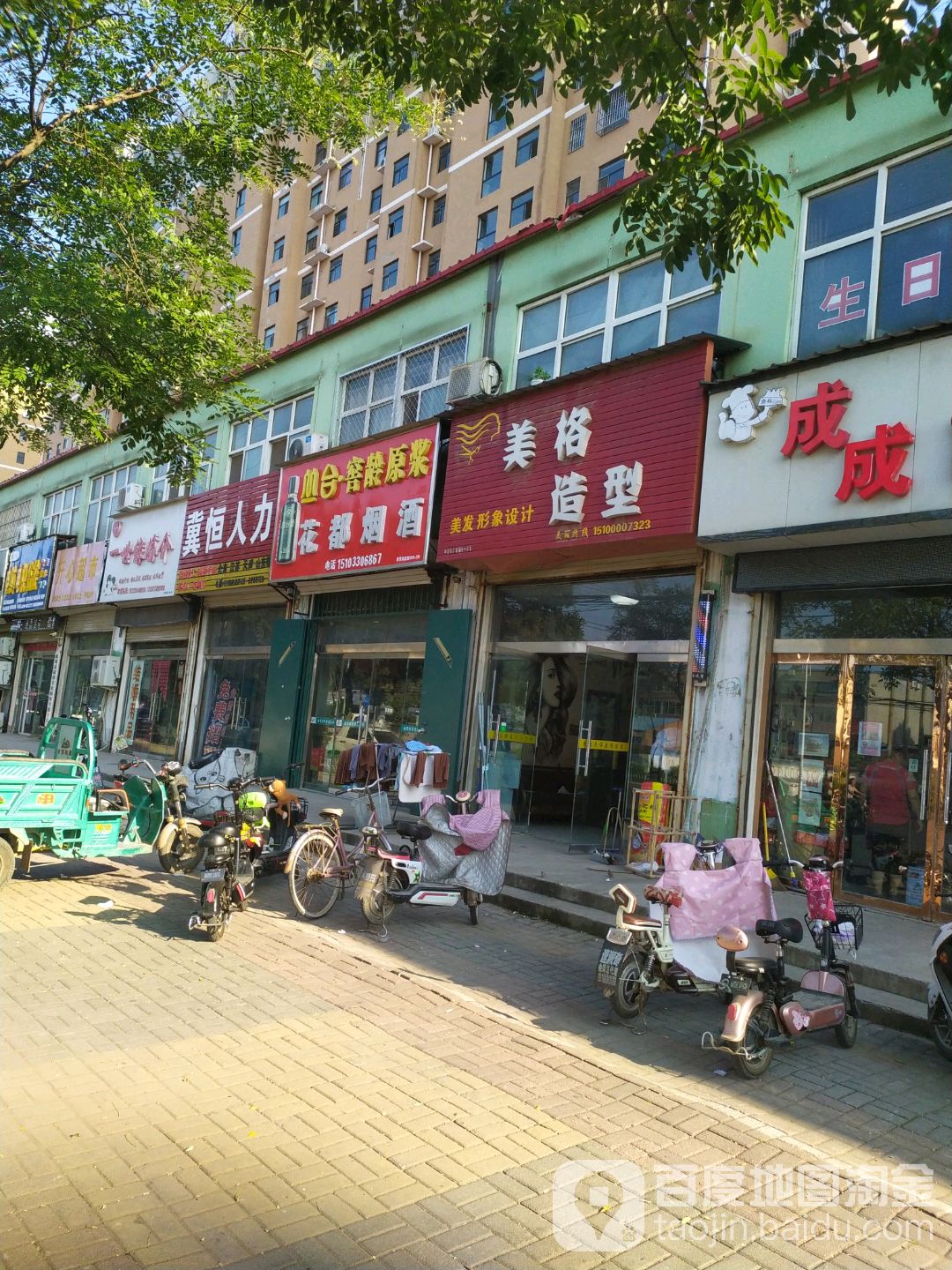 宝格造型(振兴东路店)