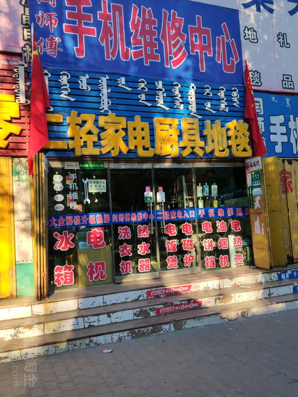 二轻饭店地毯