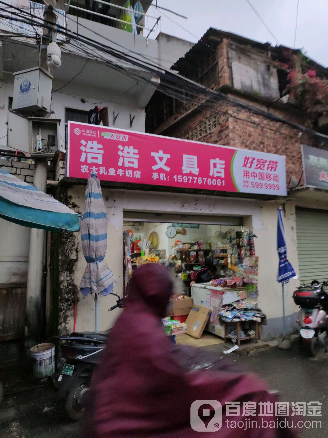 浩浩文具店(白沙南三里店)