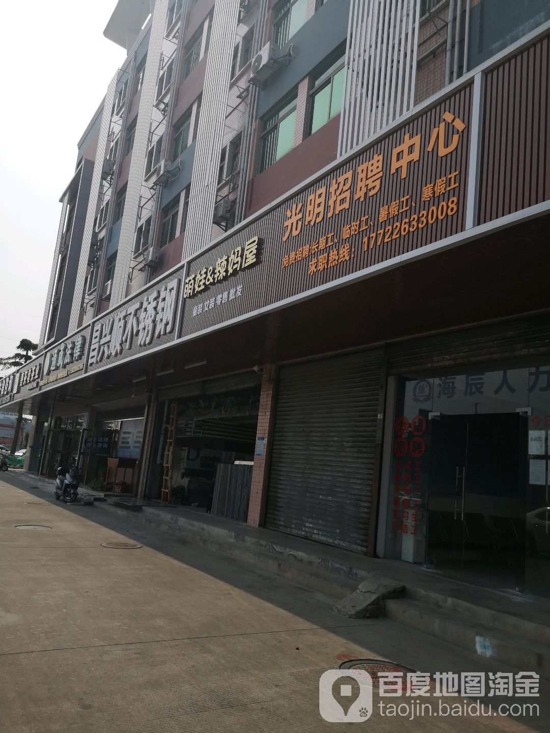 昌兴顺不锈钢(金谷大厦店)