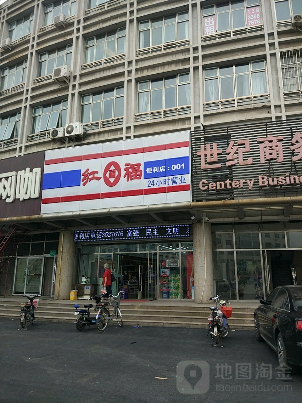 红湖便利店(海阳路店)