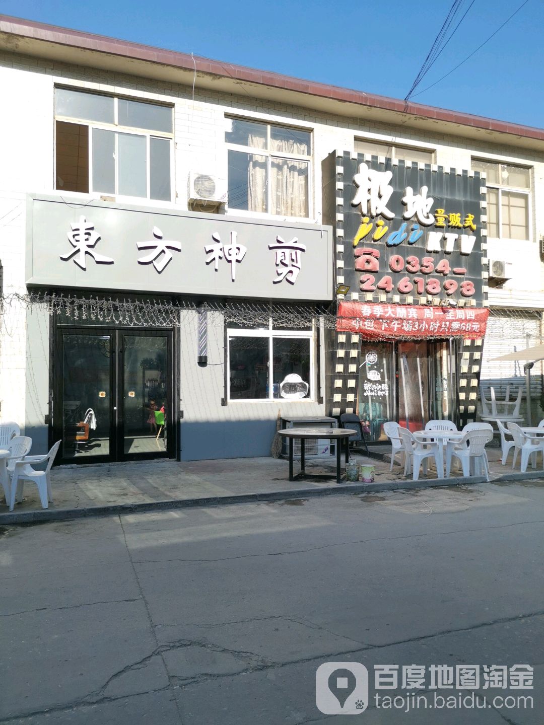 东风神剪(毓秀巷店)