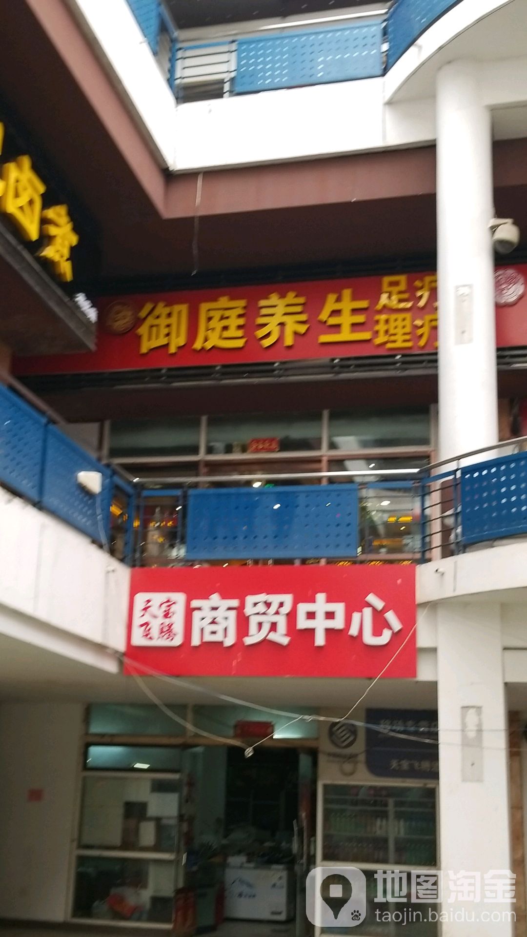 御庭养生足道SPA(亦庄上海沙龙店)