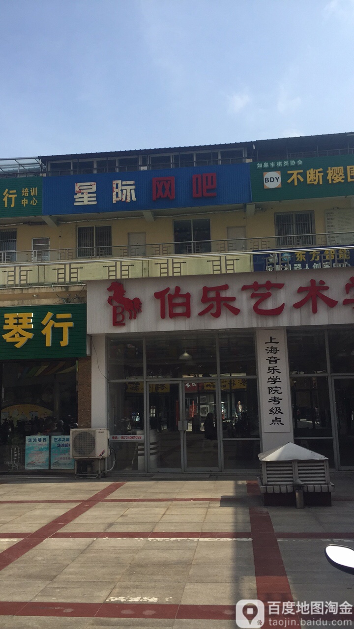 升级网吧(广济路店)