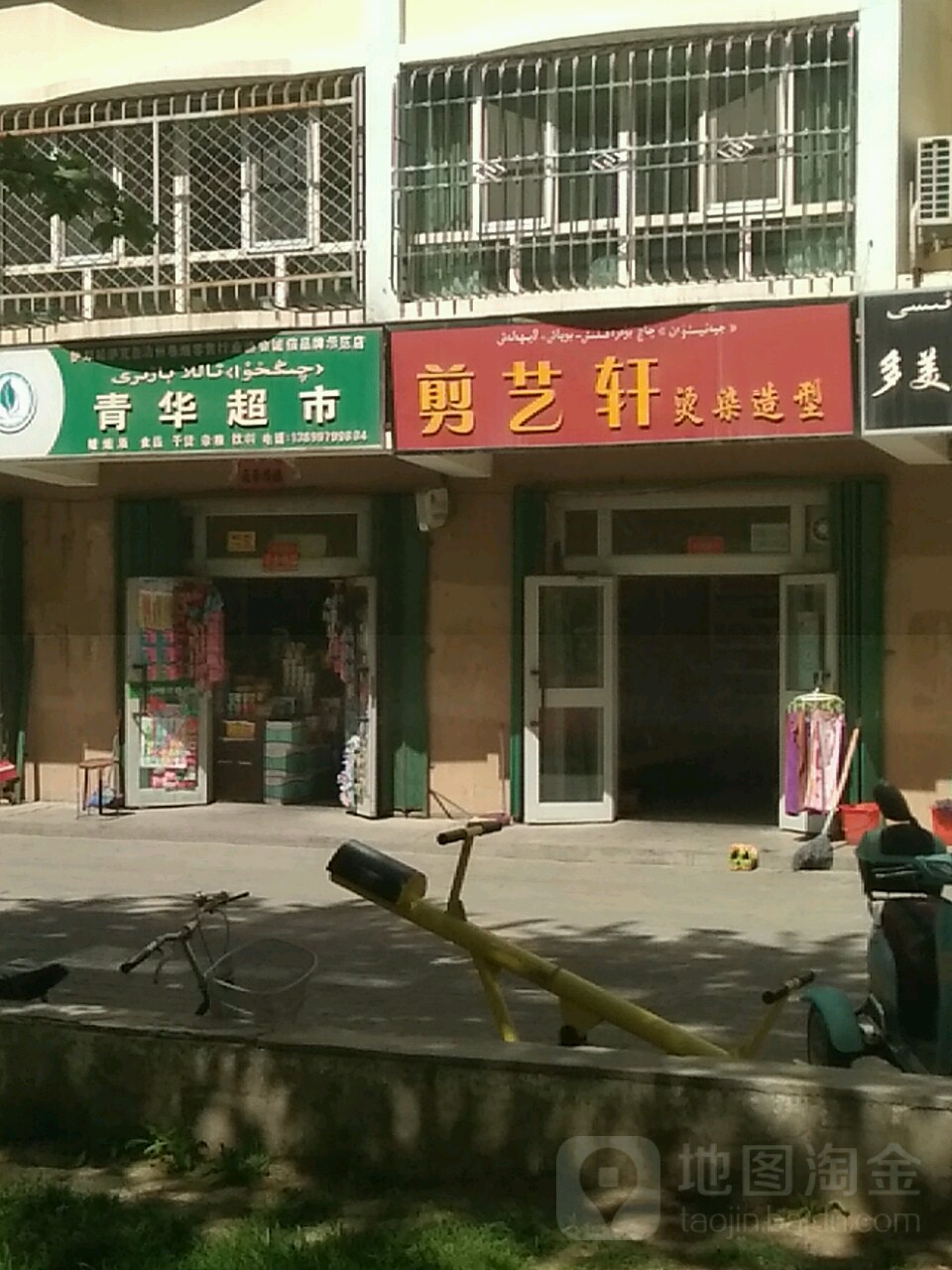 青联超市(安徽路店)