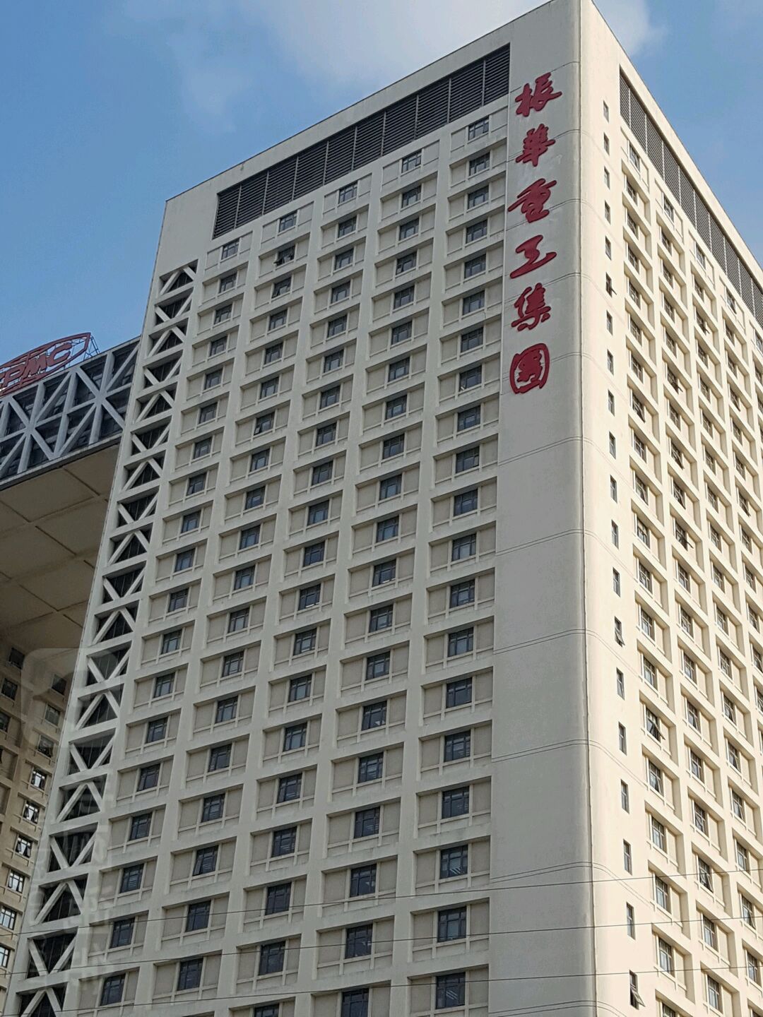 上海振华重工(集团)股份有限公司