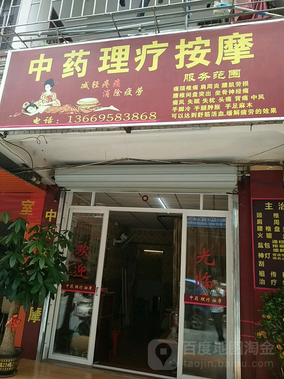 中药头疗按摩