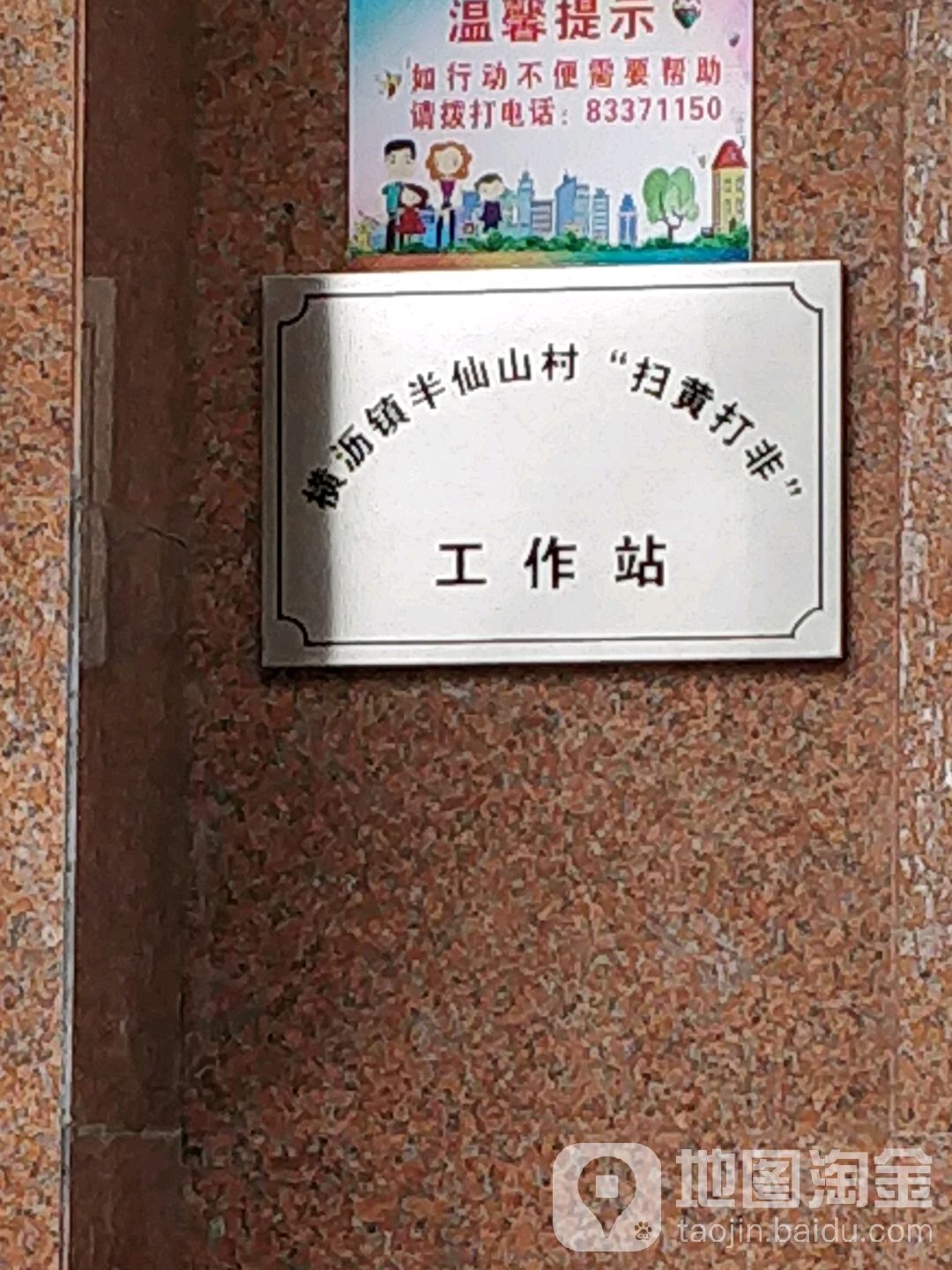 东莞市和平路朱子文化公园西北侧