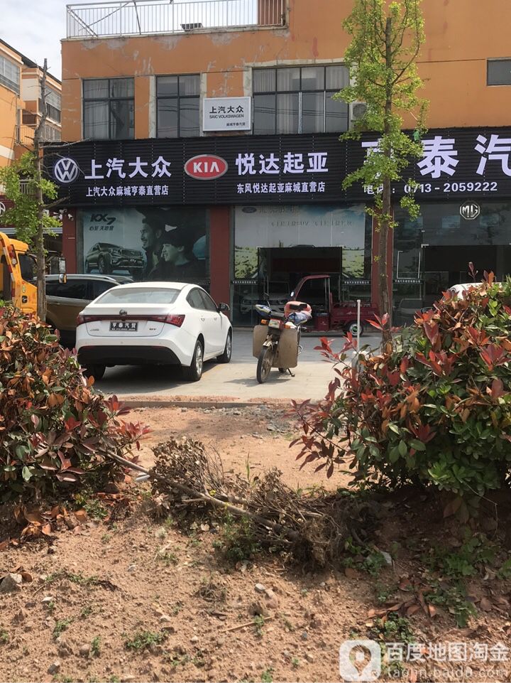 上海大众麻城亨泰直营店