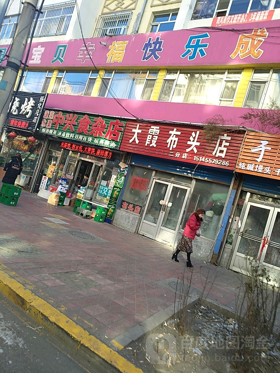 中兴食杂店(广源街店)