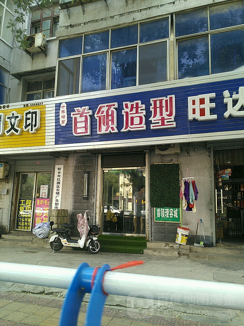 首领号造型