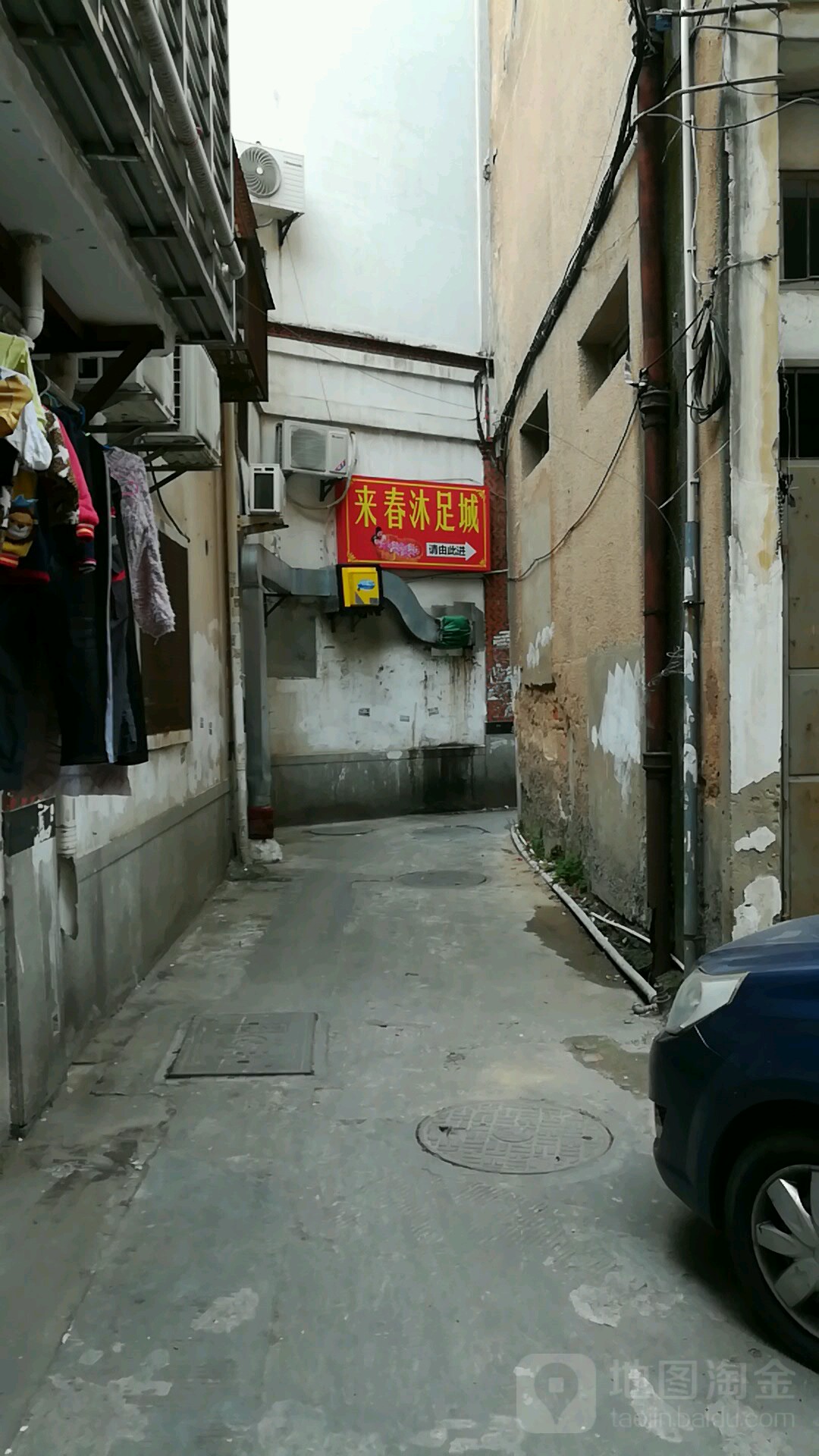 来春沐浴城(环城北路店)