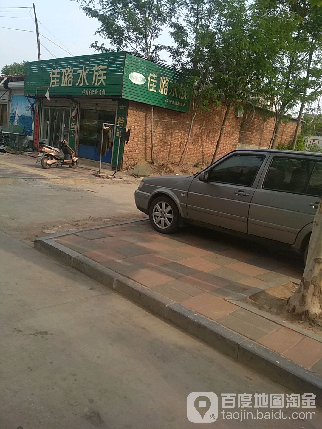 佳璐水族(坛山东路店)